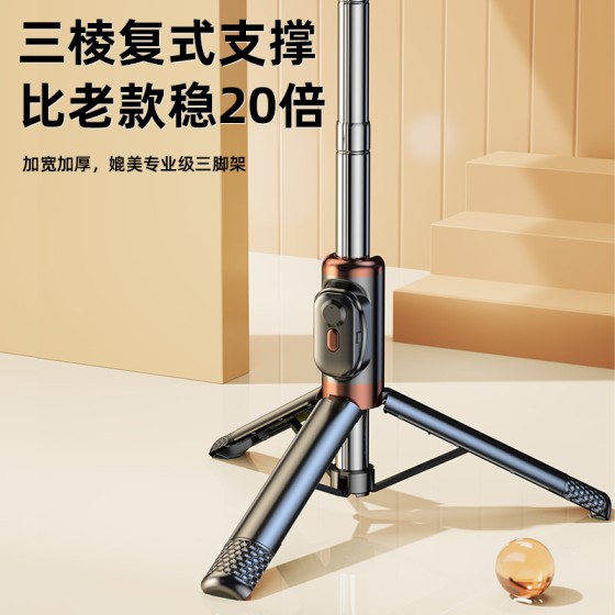 防抖自拍杆手机支架拍照直播支架懒人抖音多功能蓝牙美颜灯三脚架