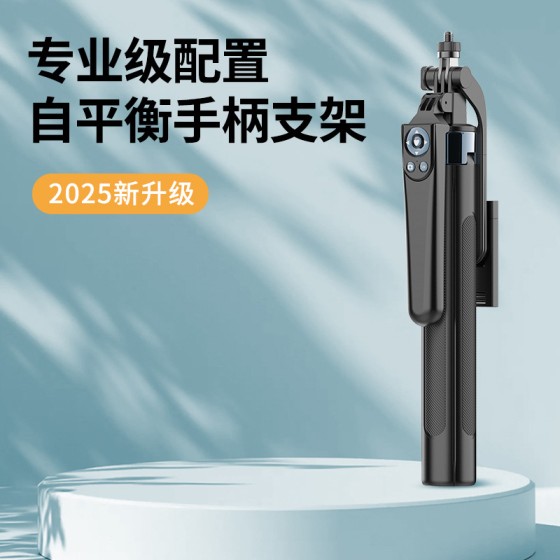 H29铝合金1.8米四脚支架自拍杆抖音直播手机相机通用蓝牙遥控防抖