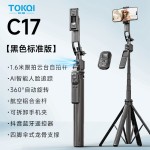云台跟拍神器C17自拍杆人脸追踪防抖可伸缩手机支架直播拍照神器