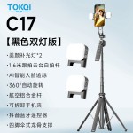 云台跟拍神器C17自拍杆人脸追踪防抖可伸缩手机支架直播拍照神器