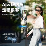 云台跟拍神器C17自拍杆人脸追踪防抖可伸缩手机支架直播拍照神器