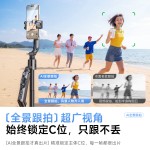 嘉华彩新款云台跟拍神器丢丢杆自拍杆三脚架智能人脸追踪手机支架