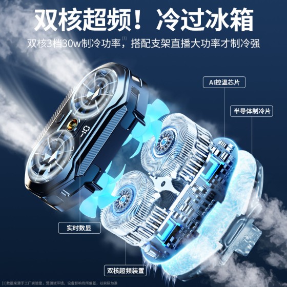 直播手机散热器超静音带手机支架双核半导体制冷背夹一体降温神器