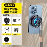磁吸无线充电散热器二合一手机支架半导体制冷直播超静音降温神器