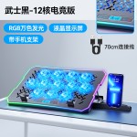 酷睿冰尊A12笔记本散热器底座风扇手机支架跨境专供金属面板静音