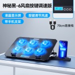 酷睿冰尊A12笔记本散热器底座风扇手机支架跨境专供金属面板静音