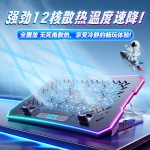 酷睿冰尊A12笔记本散热器底座风扇手机支架跨境专供金属面板静音