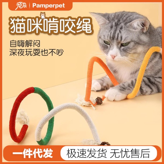 猫玩具猫咪咬咬绳玩具自嗨解闷磨牙虫瘿果猫逗猫棒用品啃咬玩具绳