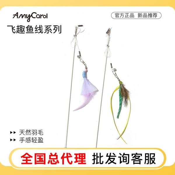 AmyCarol飞趣羽毛响纸响片长杆长绳自嗨解闷网红猫咪逗猫棒玩具