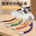 猫咪咬咬绳玩具 自嗨解闷磨牙洁齿猫薄荷虫瘿果逗猫棒用品 猫玩具