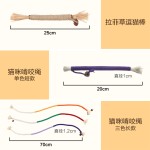 猫咪咬咬绳玩具 自嗨解闷磨牙洁齿猫薄荷虫瘿果逗猫棒用品 猫玩具