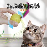 新款猫咪自嗨玩具 羽毛高尔夫球沙沙响逗猫球 猫抓球宠物用品