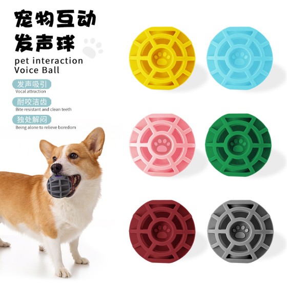 硅胶狗狗玩具球宠物发声球耐咬磨牙洁齿益智解闷自嗨球互动训练球