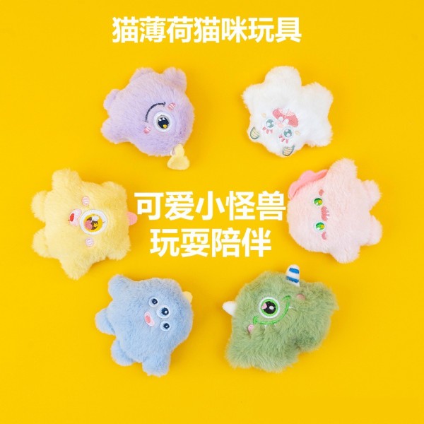 卡通小怪兽 猫薄荷猫玩具 磨牙洁齿耐咬解闷幼猫自嗨毛绒公仔玩具