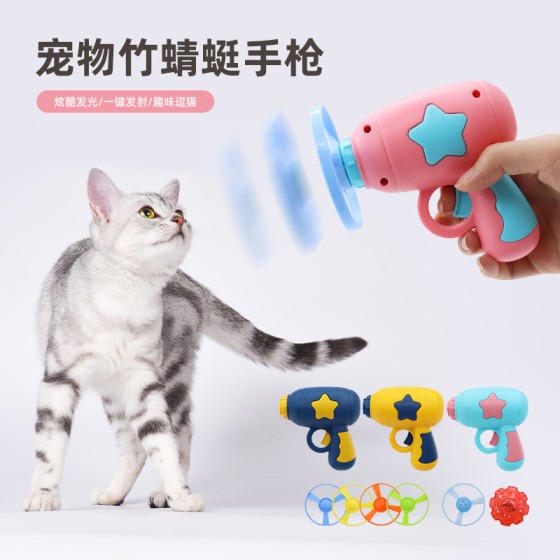 猫咪狗狗宠物专用玩具飞盘枪室内自嗨解闷逗猫棒回旋发光竹蜻蜓