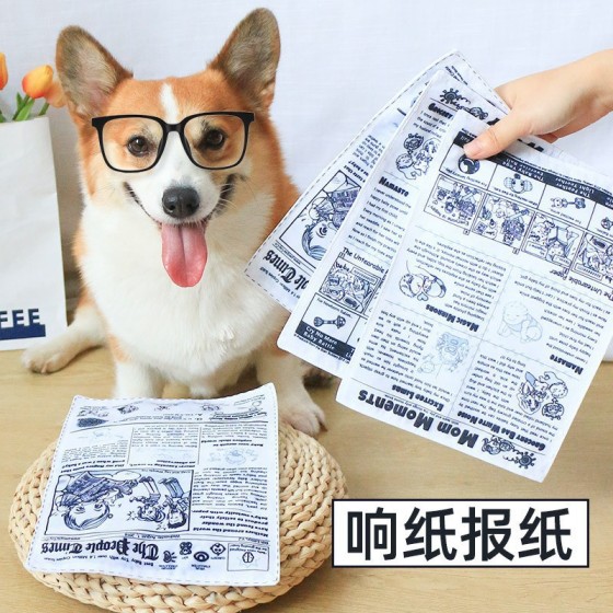 宠物狗狗玩具耐咬磨牙自嗨解闷发声报纸响纸玩具泰迪柯基玩具