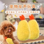跨境新款猫咪玩具狗狗发声玩具可爱毛绒虾仁洁齿磨牙宠物用品