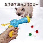 猫咪玩具互动自嗨解闷玩具枪毛绒球发射枪静音涤纶高弹毛球逗猫棒