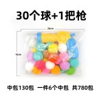猫咪玩具互动自嗨解闷玩具枪毛绒球发射枪静音涤纶高弹毛球逗猫棒