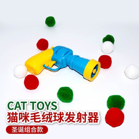 猫咪玩具互动自嗨解闷玩具枪毛绒球发射枪静音涤纶高弹毛球逗猫棒