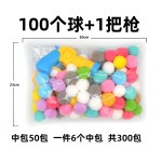 猫咪玩具互动自嗨解闷玩具枪毛绒球发射枪静音涤纶高弹毛球逗猫棒
