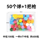 猫咪玩具互动自嗨解闷玩具枪毛绒球发射枪静音涤纶高弹毛球逗猫棒
