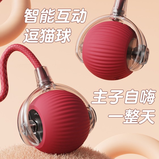 耐咬带绳自动逗猫球猫咪玩具球自嗨解闷神器宠物用品跳跳球