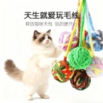 宠物猫咪玩具铃铛毛线球逗猫球毛绒解闷磨牙耐咬逗猫棒猫玩具用品