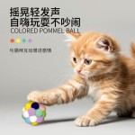 七彩毛绒发声球 猫咪解闷发声自嗨柔软有趣耐抓沙砾彩虹毛绒球玩