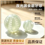 宠物狗狗玩具自嗨解闷磨牙漏食球耐咬小狗猫咪藏食发光玩具西瓜球