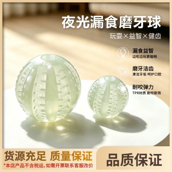 宠物狗狗玩具自嗨解闷磨牙漏食球耐咬小狗猫咪藏食发光玩具西瓜球