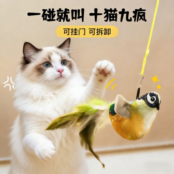 猫玩具仿真叫叫鸟发声逗猫棒幼猫自嗨解闷耐抓现货批发一件代发