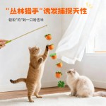 猫咪玩具逗猫棒木杆柿子串铃铛互动解闷长杆番茄串逗猫棒解闷玩具