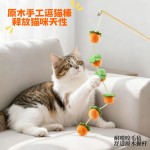 猫咪玩具逗猫棒木杆柿子串铃铛互动解闷长杆番茄串逗猫棒解闷玩具
