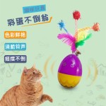 铃铛猫咪玩具自嗨解闷逗猫球彩蛋不倒翁摇摆猫玩具鸡毛逗猫棒羽毛