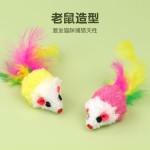 彩色羽毛猫玩具 仿真小老鼠猫咪玩具宠物 毛绒老鼠自嗨猫猫咪玩具