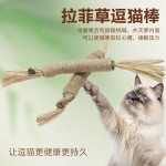 木天蓼拉菲草虫瘿果猫薄荷木天蓼逗猫棒逗猫玩具铃铛磨牙啃咬棒