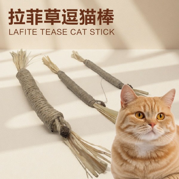 木天蓼拉菲草虫瘿果猫薄荷木天蓼逗猫棒逗猫玩具铃铛磨牙啃咬棒