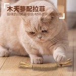 木天蓼拉菲草虫瘿果猫薄荷木天蓼逗猫棒逗猫玩具铃铛磨牙啃咬棒