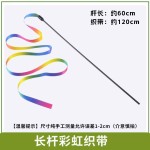 七彩逗猫棒 双面彩条逗猫棒彩条逗猫棒宠物猫玩具逗猫棒宠物用品