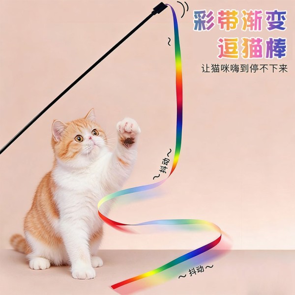 七彩逗猫棒 双面彩条逗猫棒彩条逗猫棒宠物猫玩具逗猫棒宠物用品