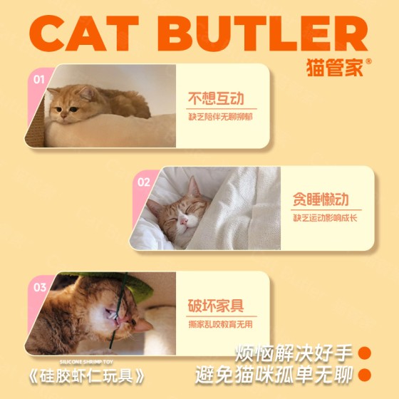 猫玩具自嗨解闷神器硅胶虾仁漏食玩具猫咪磨牙洁齿逗猫棒耐磨耐咬