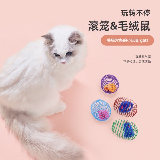 猫咪玩具厂家跨境速卖通弹簧笼中鼠猫互动玩具