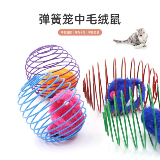 猫咪玩具厂家跨境速卖通弹簧笼中鼠猫互动玩具