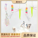 自嗨弹力猫玩具羽毛铃铛逗猫棒挂门悬挂荡秋千小老鼠玩具猫咪解闷