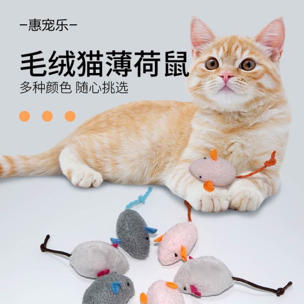 毛绒草药老鼠猫薄荷玩具仿真猫咪玩具自嗨解闷毛绒老鼠内含猫薄荷