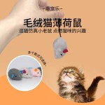 毛绒草药老鼠猫薄荷玩具仿真猫咪玩具自嗨解闷毛绒老鼠内含猫薄荷