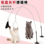 吸盘逗猫棒羽毛幼猫自嗨杆解闷猫宠物玩具配替换头带铃铛猫咪用品