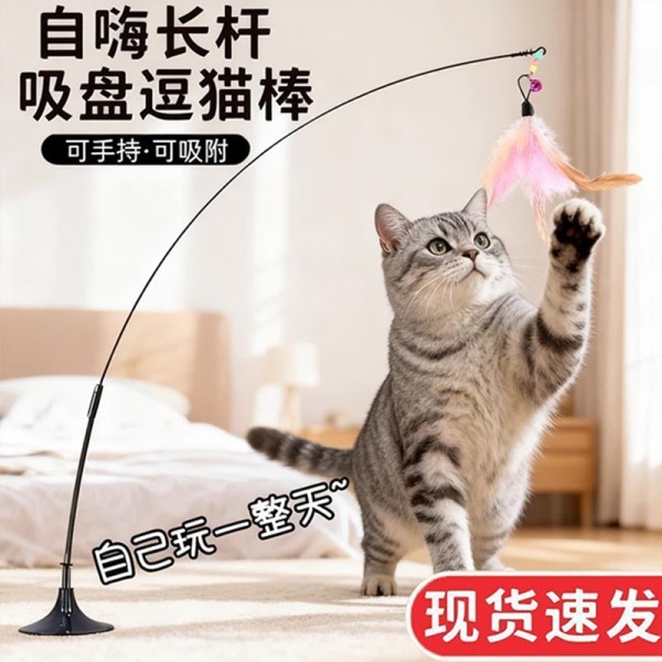 吸盘逗猫棒羽毛幼猫自嗨杆解闷猫宠物玩具配替换头带铃铛猫咪用品