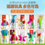 昆虫羽毛响片亮片响纸逗猫棒长杆猫咪玩具田园系列